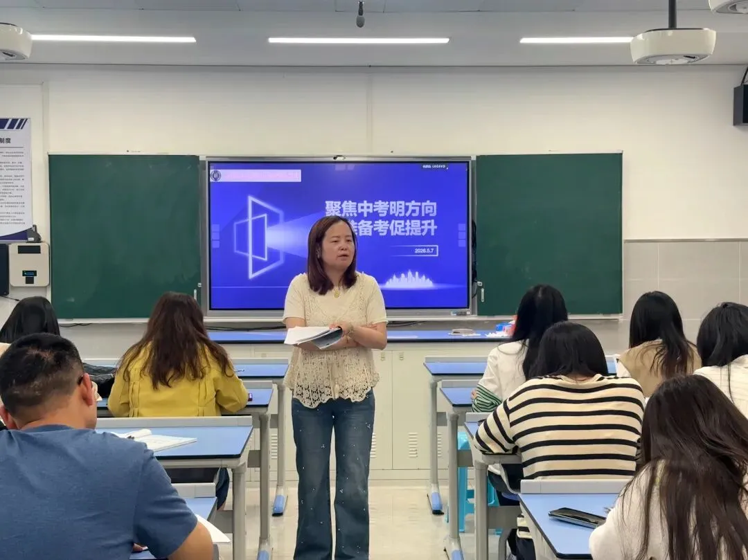 集团共建|聚焦中考明方向 精准备考促提升——无锡市新吴实验教育集团初中英语考前指导专题教研 第17张