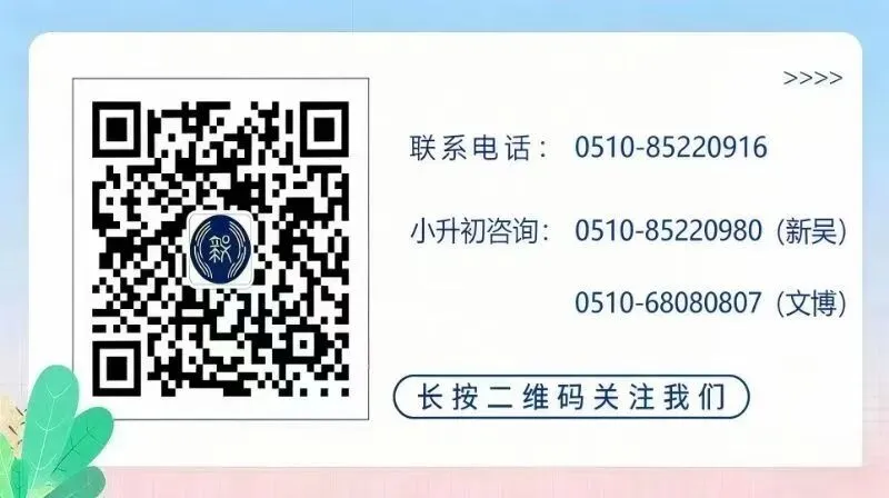 集团共建|聚焦中考明方向 精准备考促提升——无锡市新吴实验教育集团初中英语考前指导专题教研 第21张