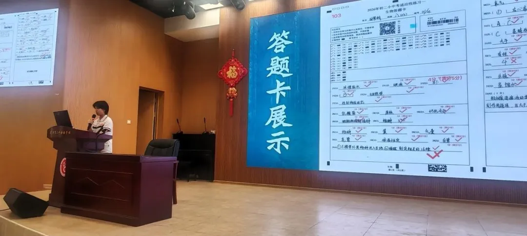 精准分层聚合力 家校携手迎小中考——初二年段地理生物小中考分层家长会圆满举行 第12张