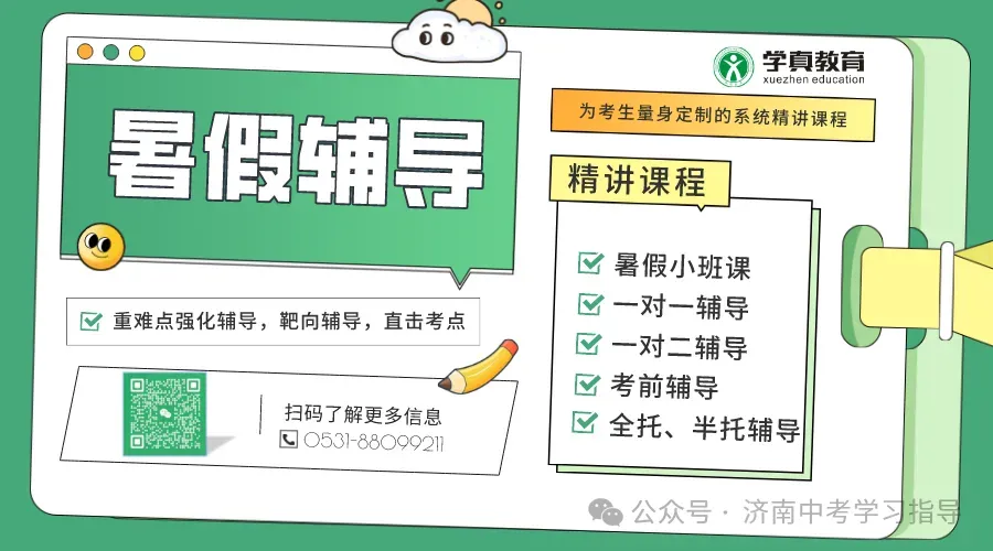 2026.5济南市高新区二模数学试卷及答案 第18张
