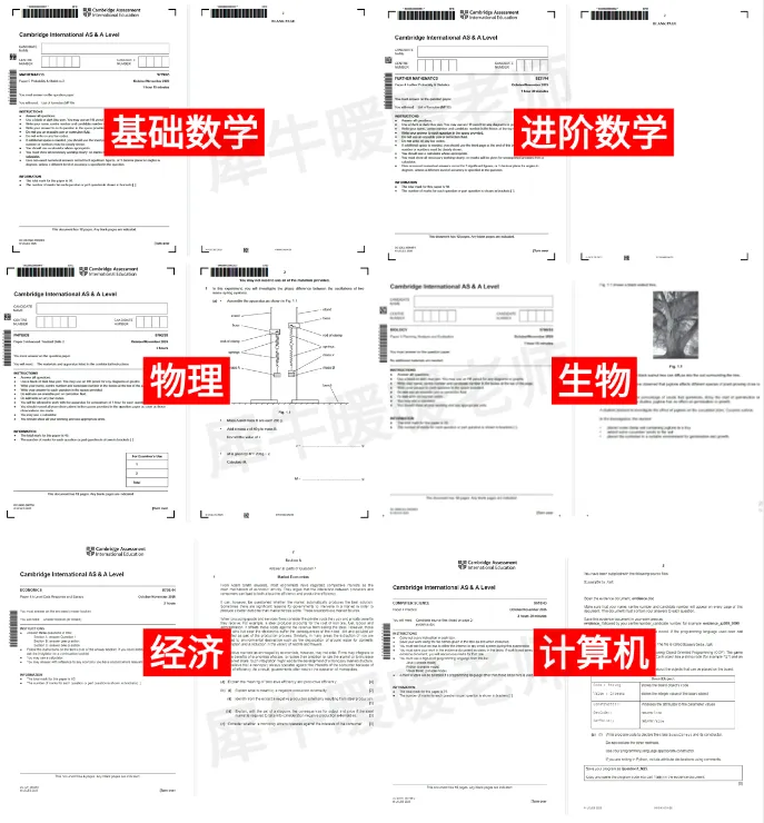 含26年最新真题!ALevel真题题库大全:数学/物理/生物/计算机/化学/经济等科目 第4张