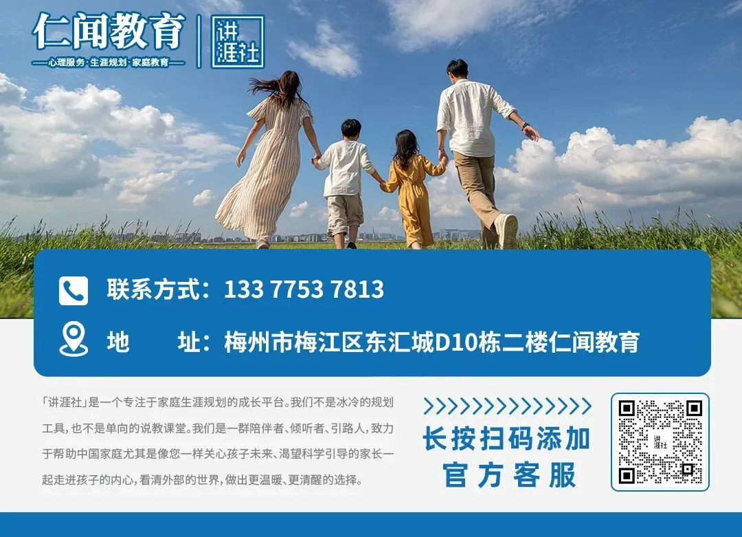 重磅!2026梅州高考、中考人数公布!家长如何做好“场外考生”?这份家庭生涯规划请收好 第5张