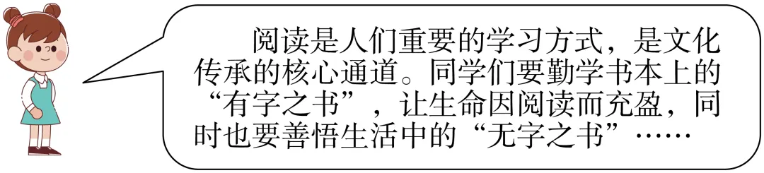 2026年中考道法小论文写作押题100题 第4张