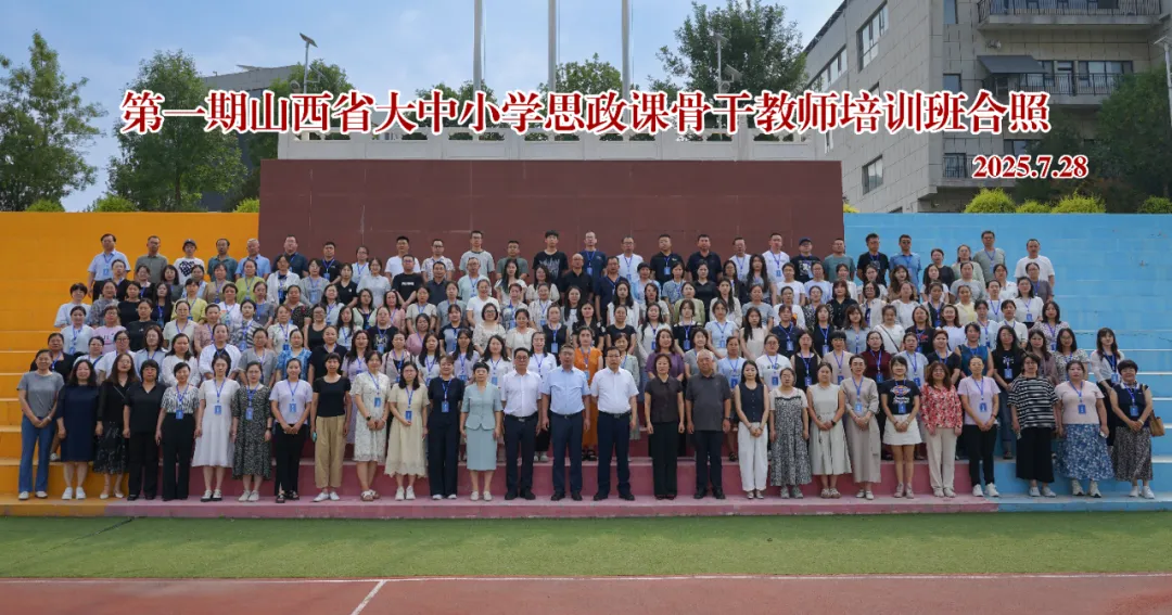 大中小学思政一体化的思考与实践(以中考·思政的备考与教学为例) 第1张