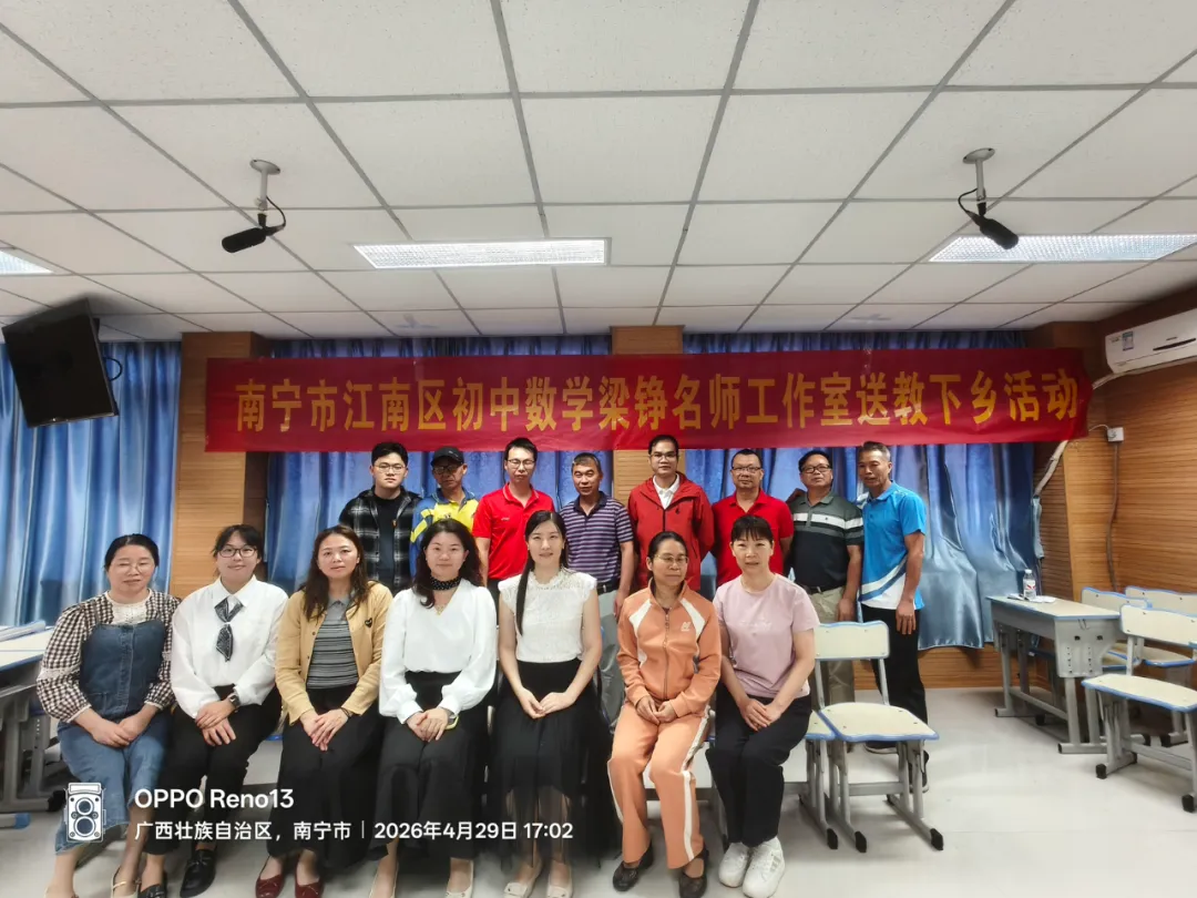 研思共进助中考 城乡携手谱新篇|梁铮名师工作室送教下乡走进江西中学 第6张