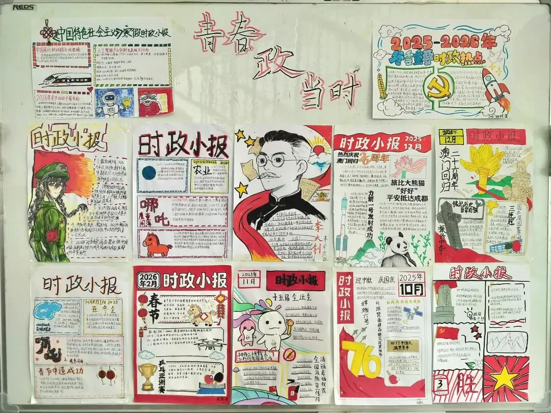大中小学思政一体化的思考与实践(以中考·思政的备考与教学为例) 第8张
