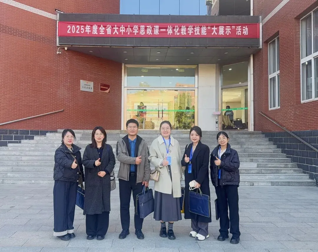 大中小学思政一体化的思考与实践(以中考·思政的备考与教学为例) 第9张