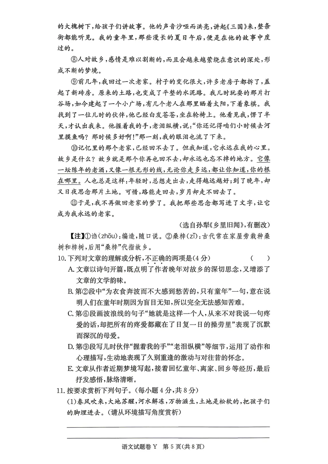 重磅!一中集团初一初二期中联考真题答案来了 第6张