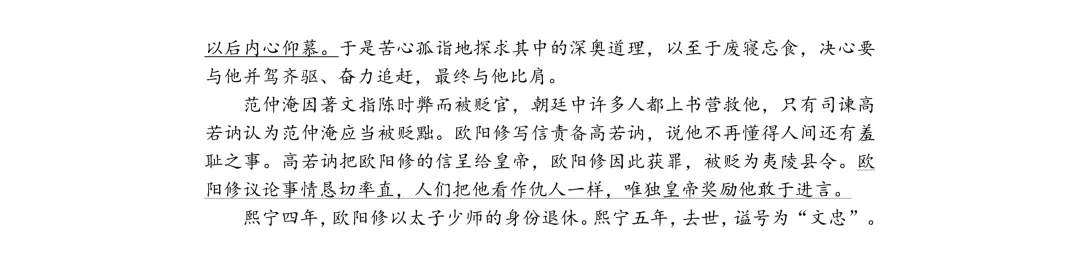 重磅!一中集团初一初二期中联考真题答案来了 第14张