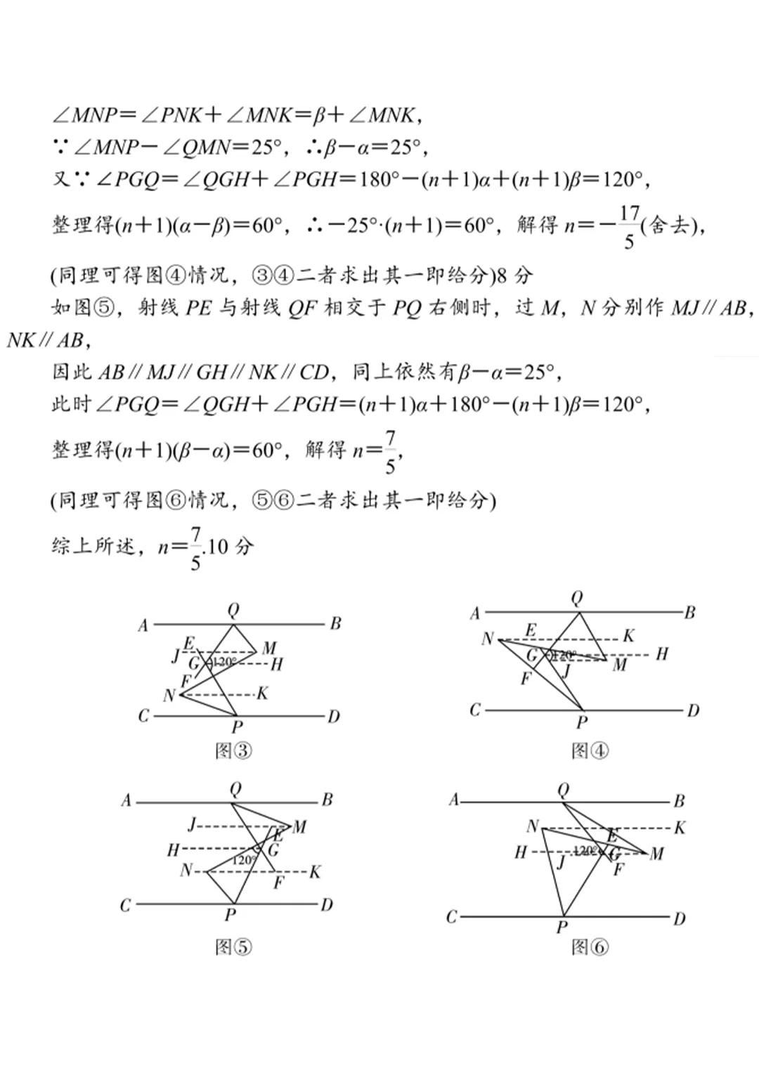 重磅!一中集团初一初二期中联考真题答案来了 第26张