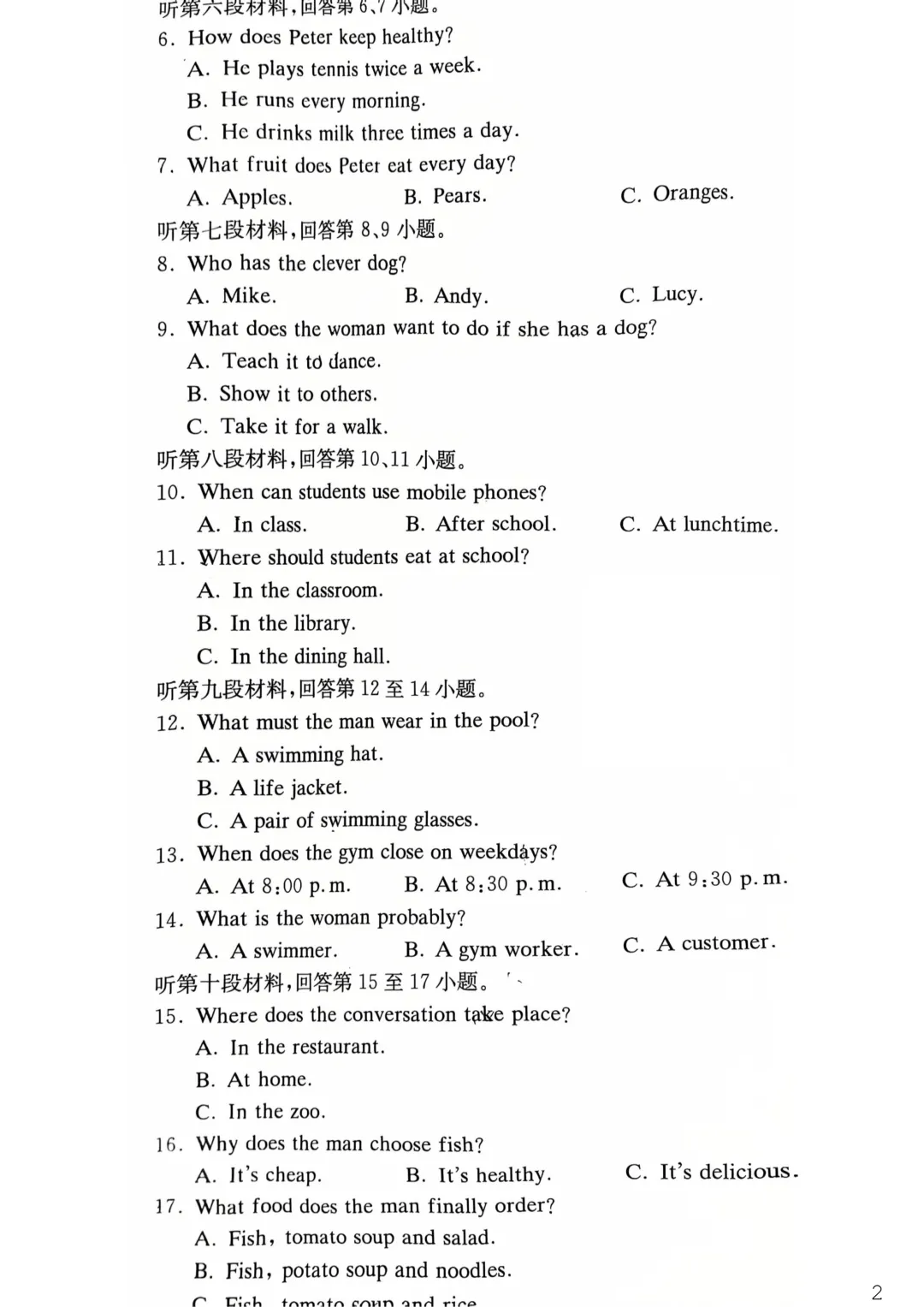 重磅!一中集团初一初二期中联考真题答案来了 第28张