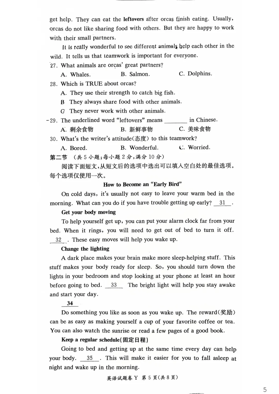 重磅!一中集团初一初二期中联考真题答案来了 第31张