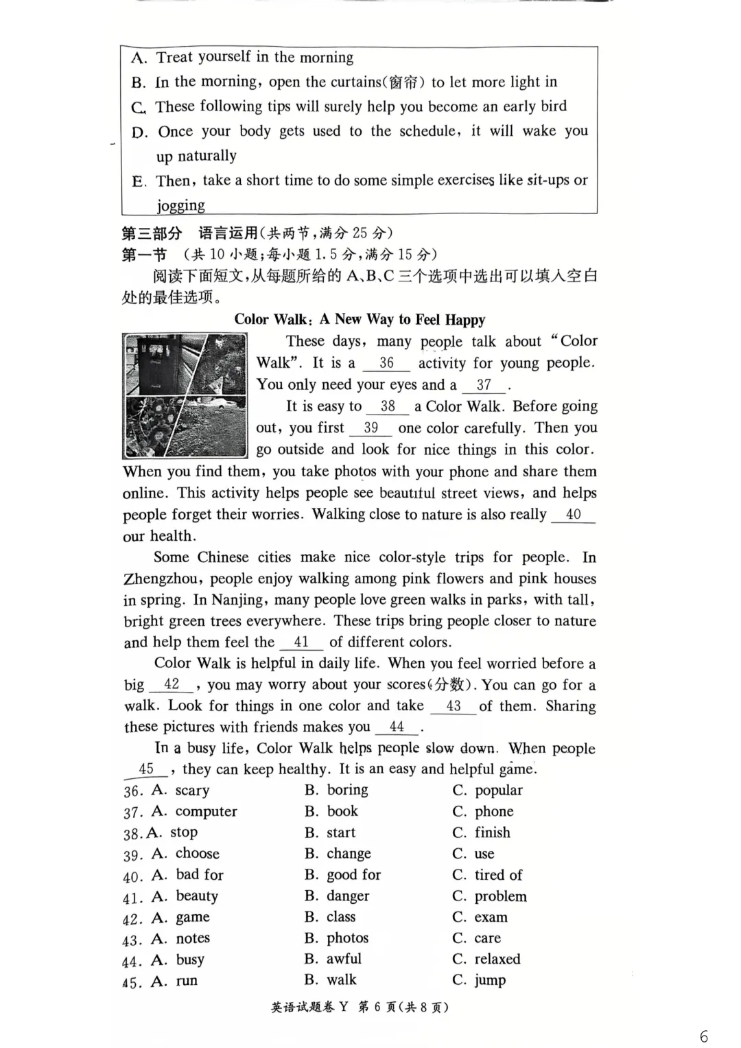 重磅!一中集团初一初二期中联考真题答案来了 第32张