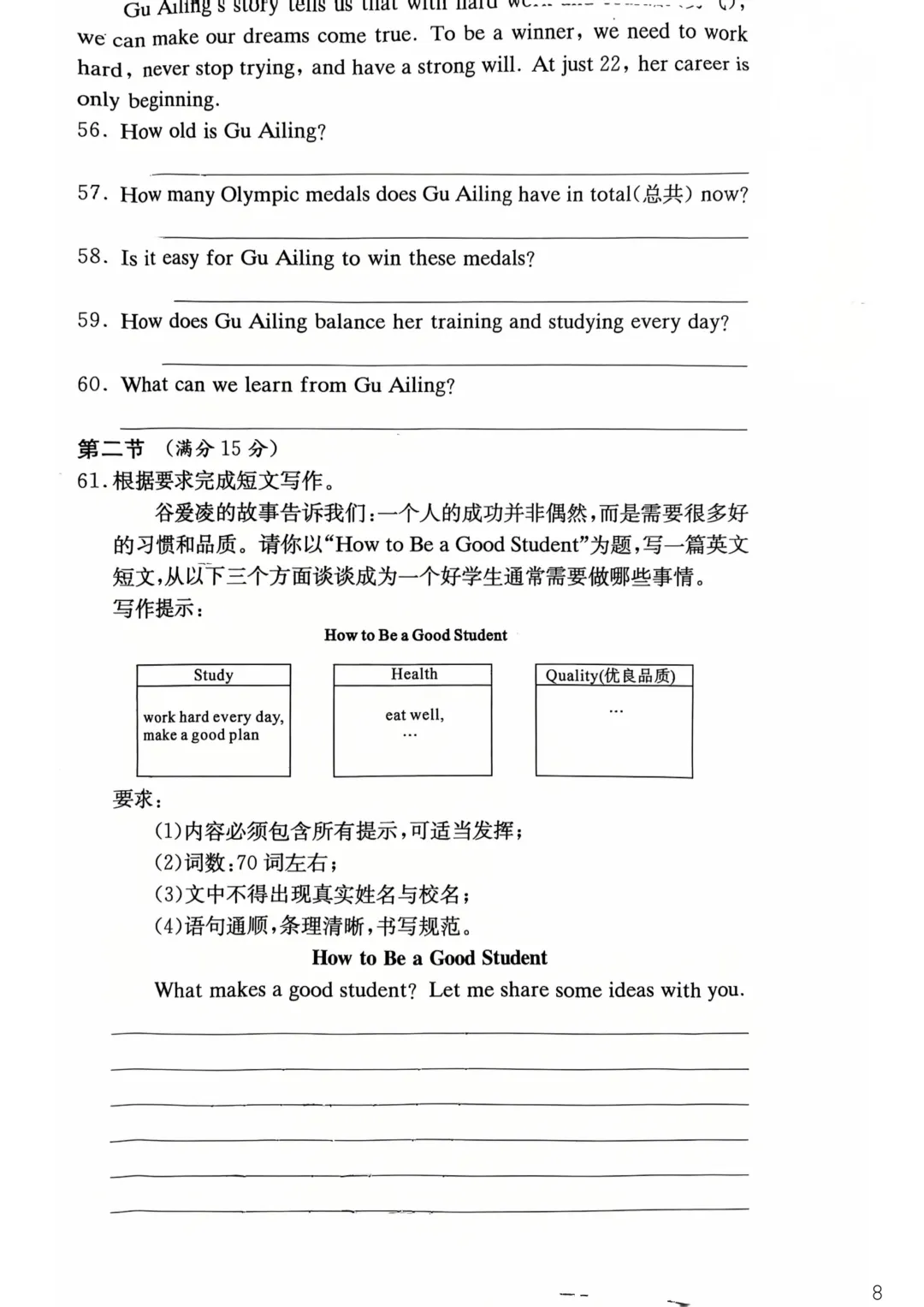 重磅!一中集团初一初二期中联考真题答案来了 第34张