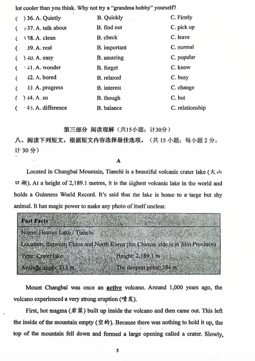 【椒评辣报●初二篇】成都初二下期中真题(致和) 第5张