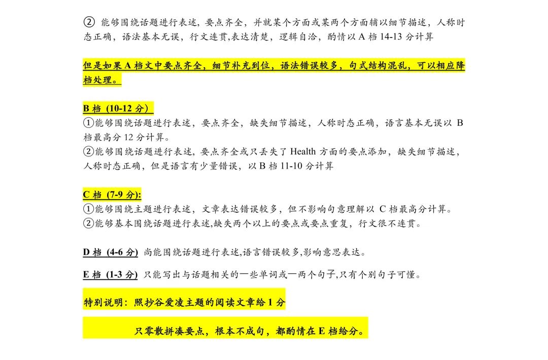 重磅!一中集团初一初二期中联考真题答案来了 第37张