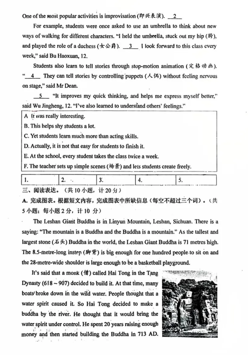 【椒评辣报●初二篇】成都初二下期中真题(致和) 第11张