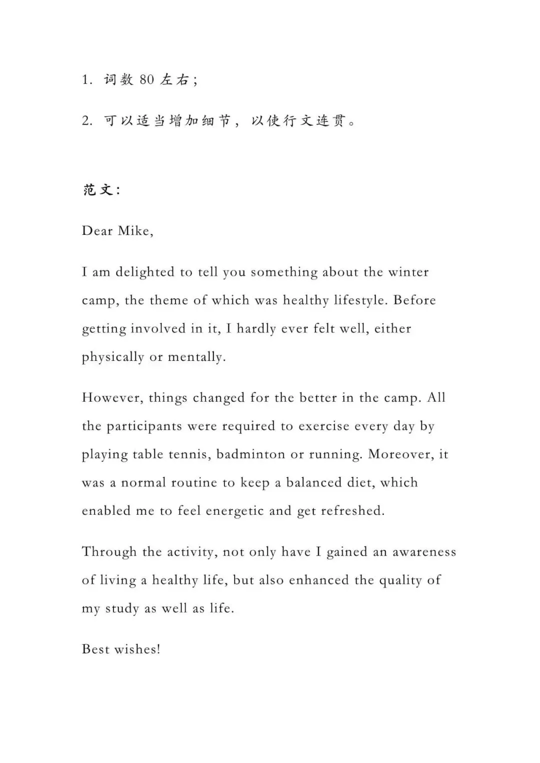 初中英语 | 中考英语热点话题作文预测(满分范文14篇)(可打印) 第9张