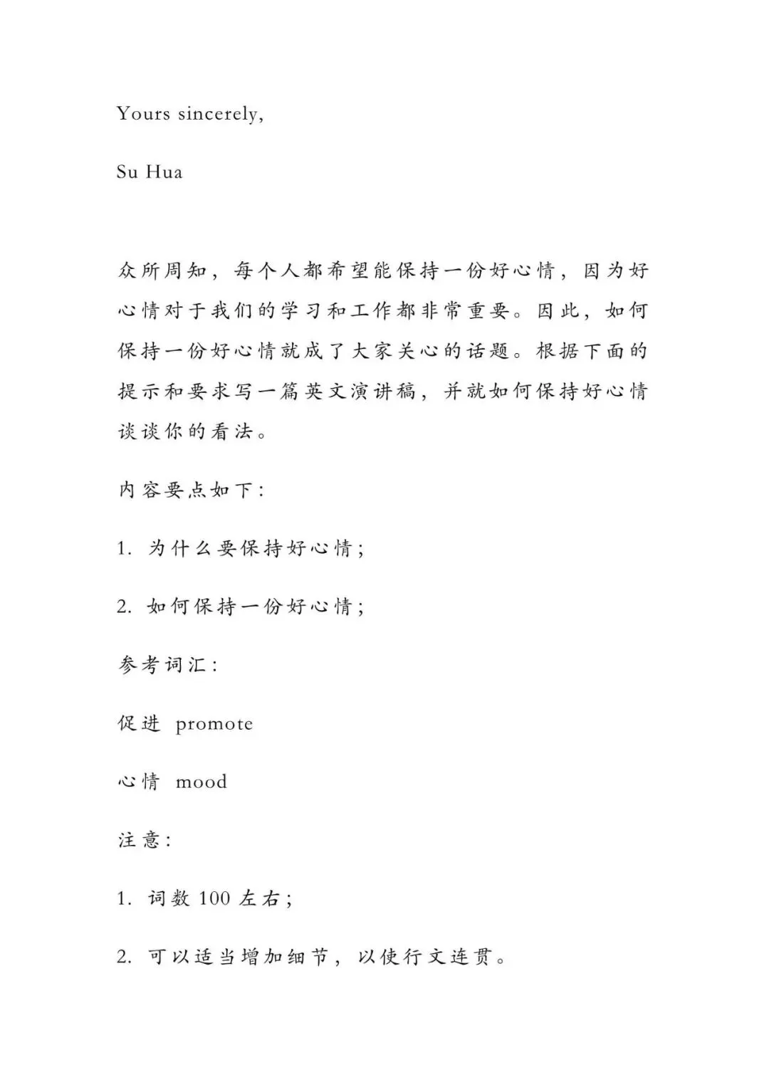初中英语 | 中考英语热点话题作文预测(满分范文14篇)(可打印) 第10张