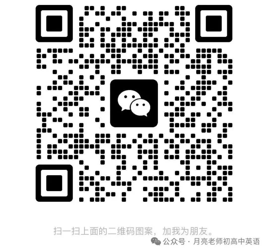 2026年北京中考英语一模各区试卷和答案合集( 完整版可下载打印) 第14张