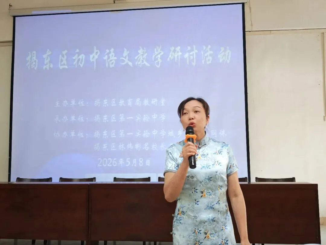 榴花照眼映初心,研思并肩向中考——揭东区初中语文教学研讨活动圆满举行 第51张