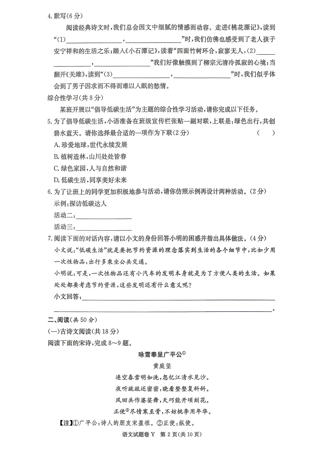 重磅!一中集团初一初二期中联考真题答案来了 第39张