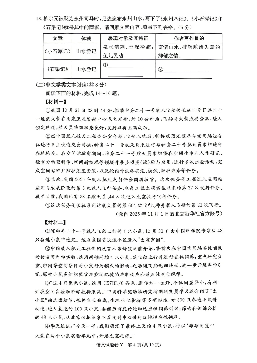 重磅!一中集团初一初二期中联考真题答案来了 第41张