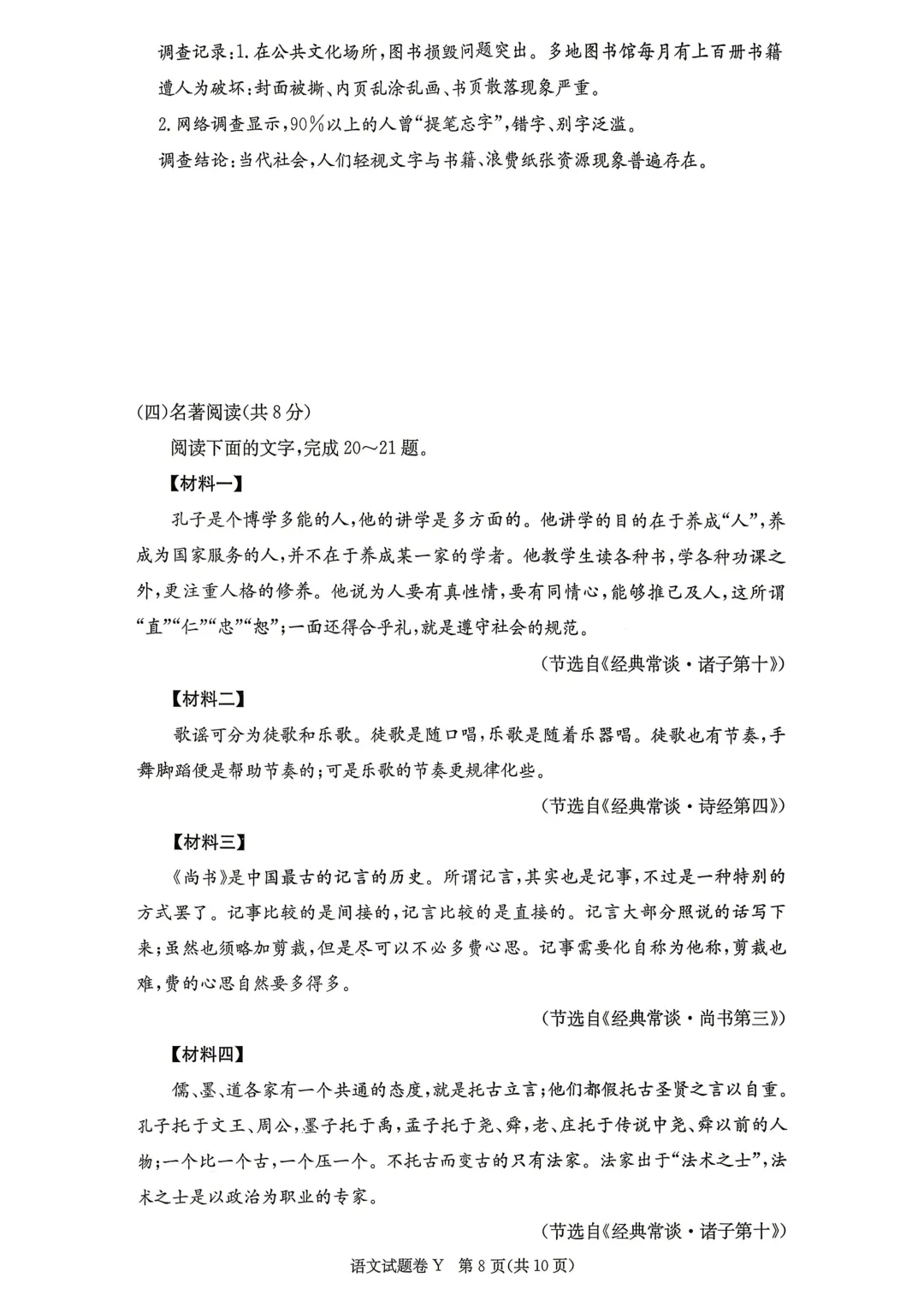 重磅!一中集团初一初二期中联考真题答案来了 第45张