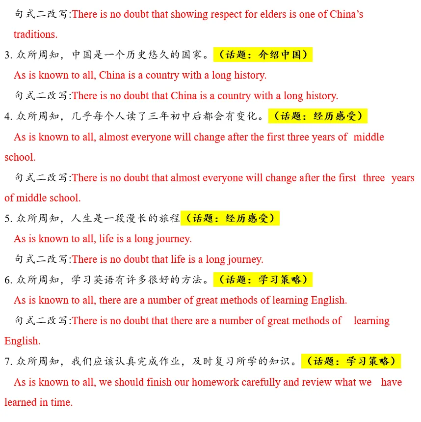 英语作文︱2026中考英语作文句式训练+中考作文万能模板 第3张