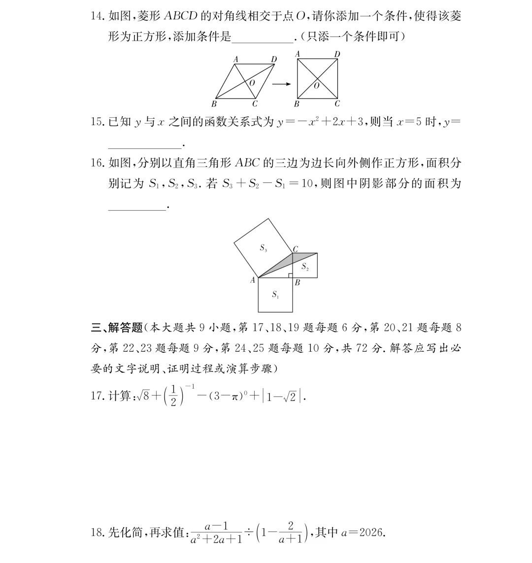 重磅!一中集团初一初二期中联考真题答案来了 第55张