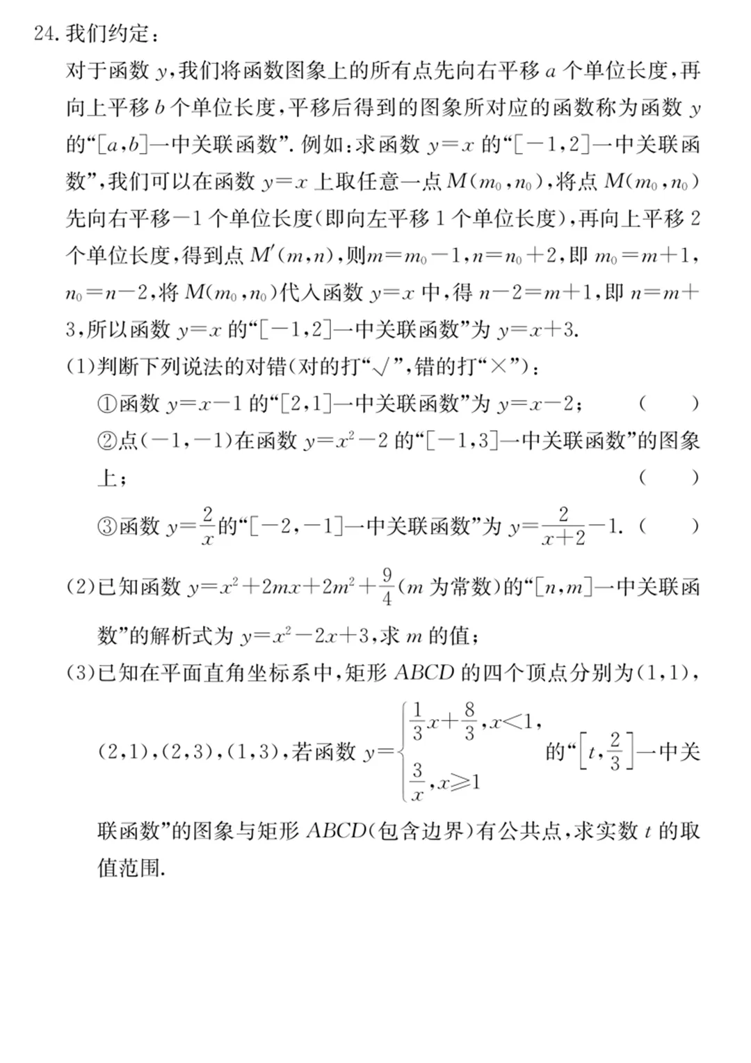 重磅!一中集团初一初二期中联考真题答案来了 第59张