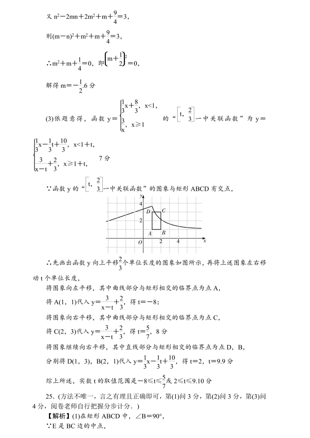 重磅!一中集团初一初二期中联考真题答案来了 第64张