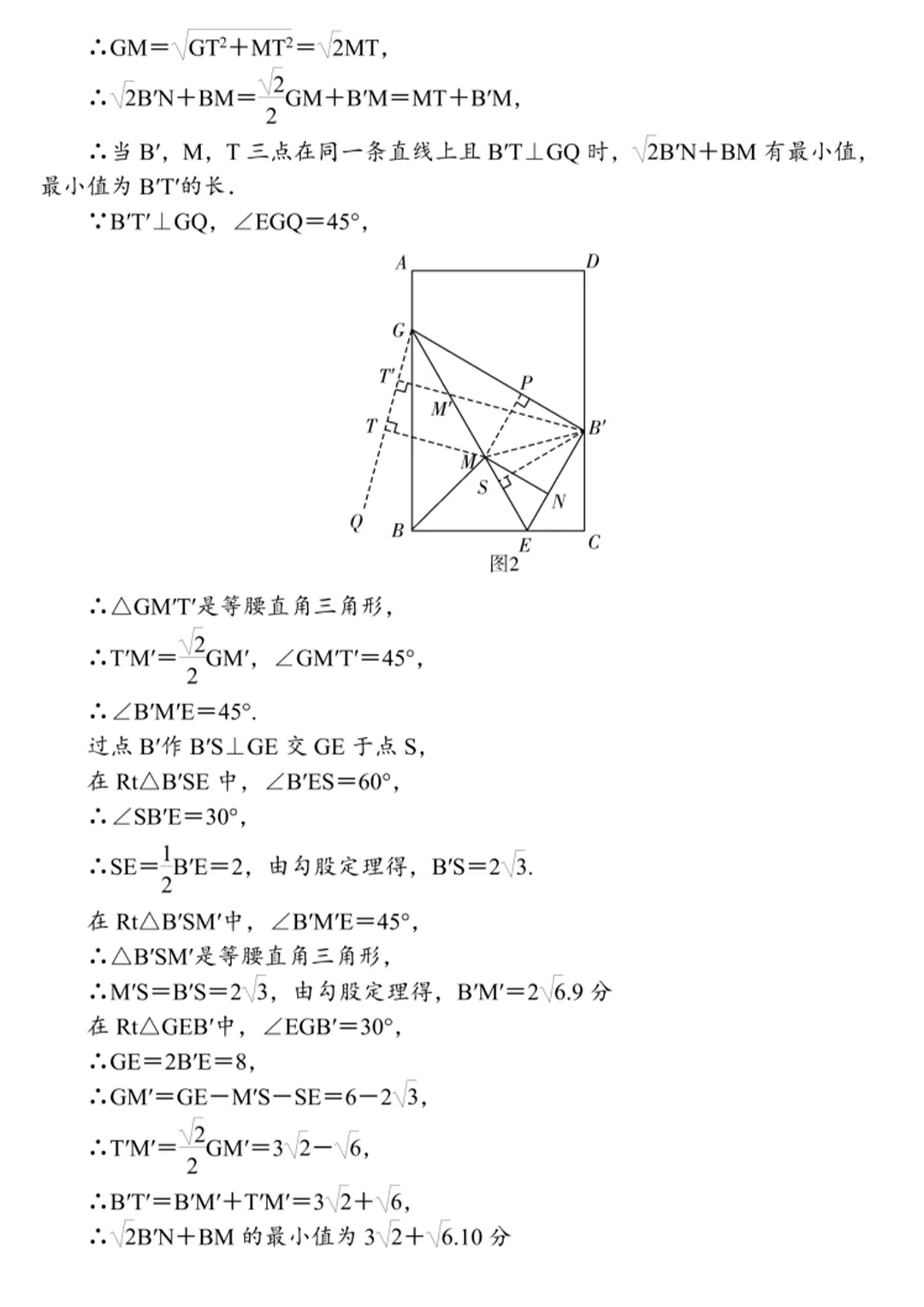 重磅!一中集团初一初二期中联考真题答案来了 第66张