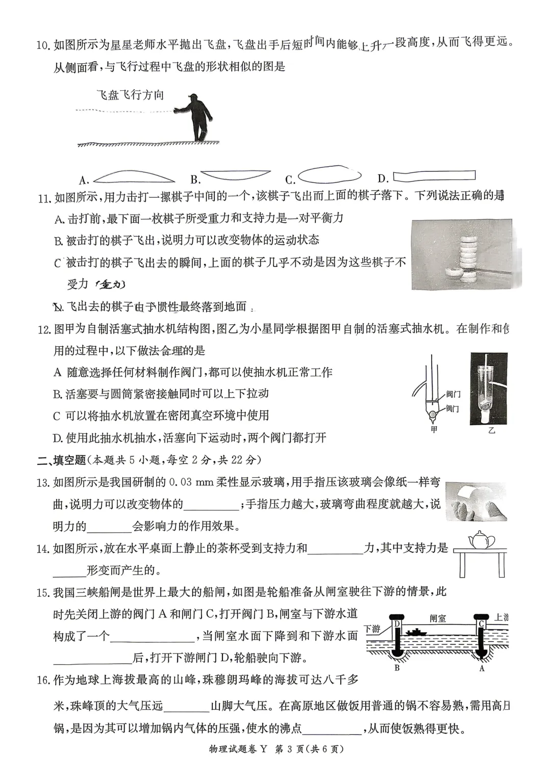 重磅!一中集团初一初二期中联考真题答案来了 第69张