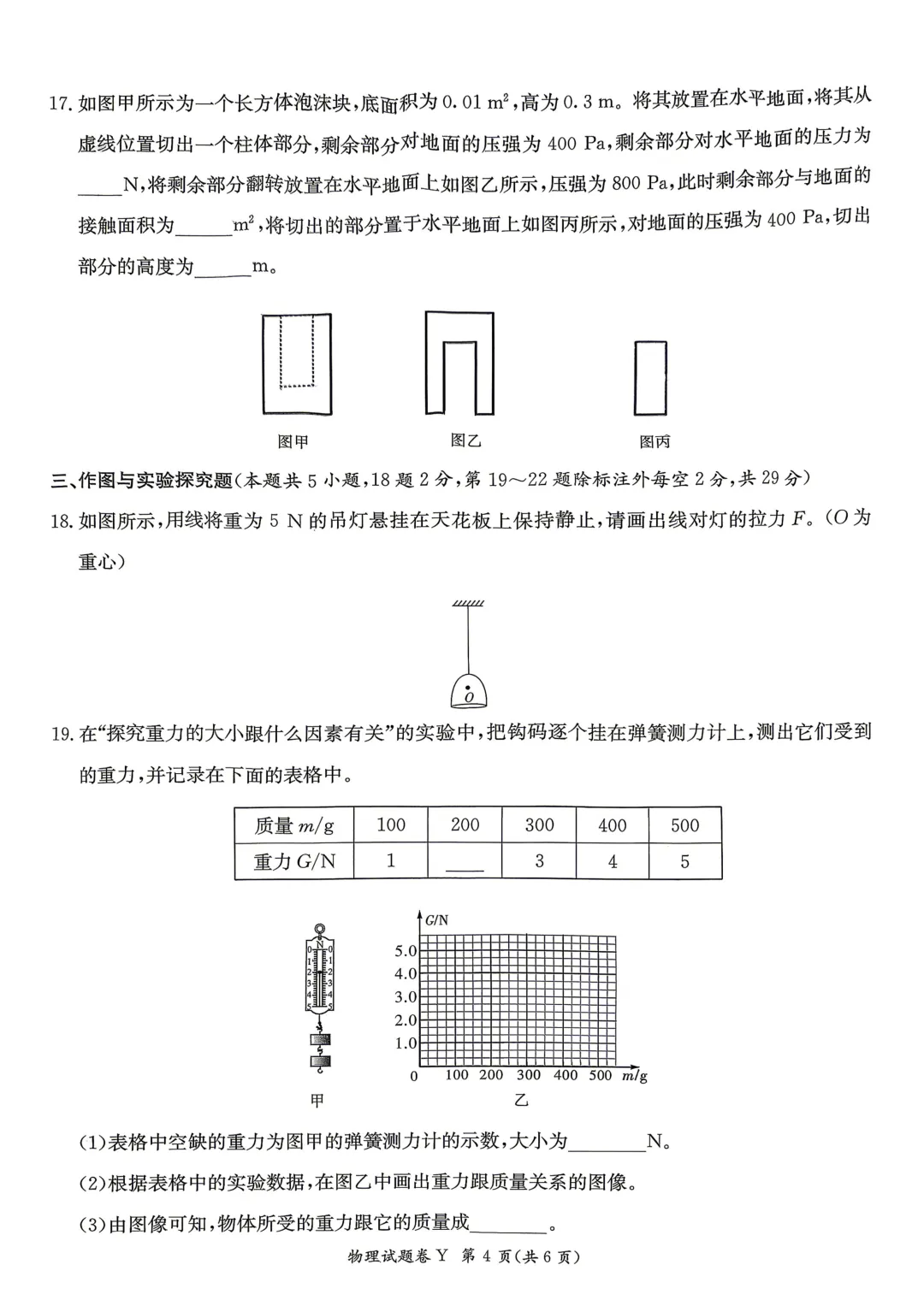 重磅!一中集团初一初二期中联考真题答案来了 第70张