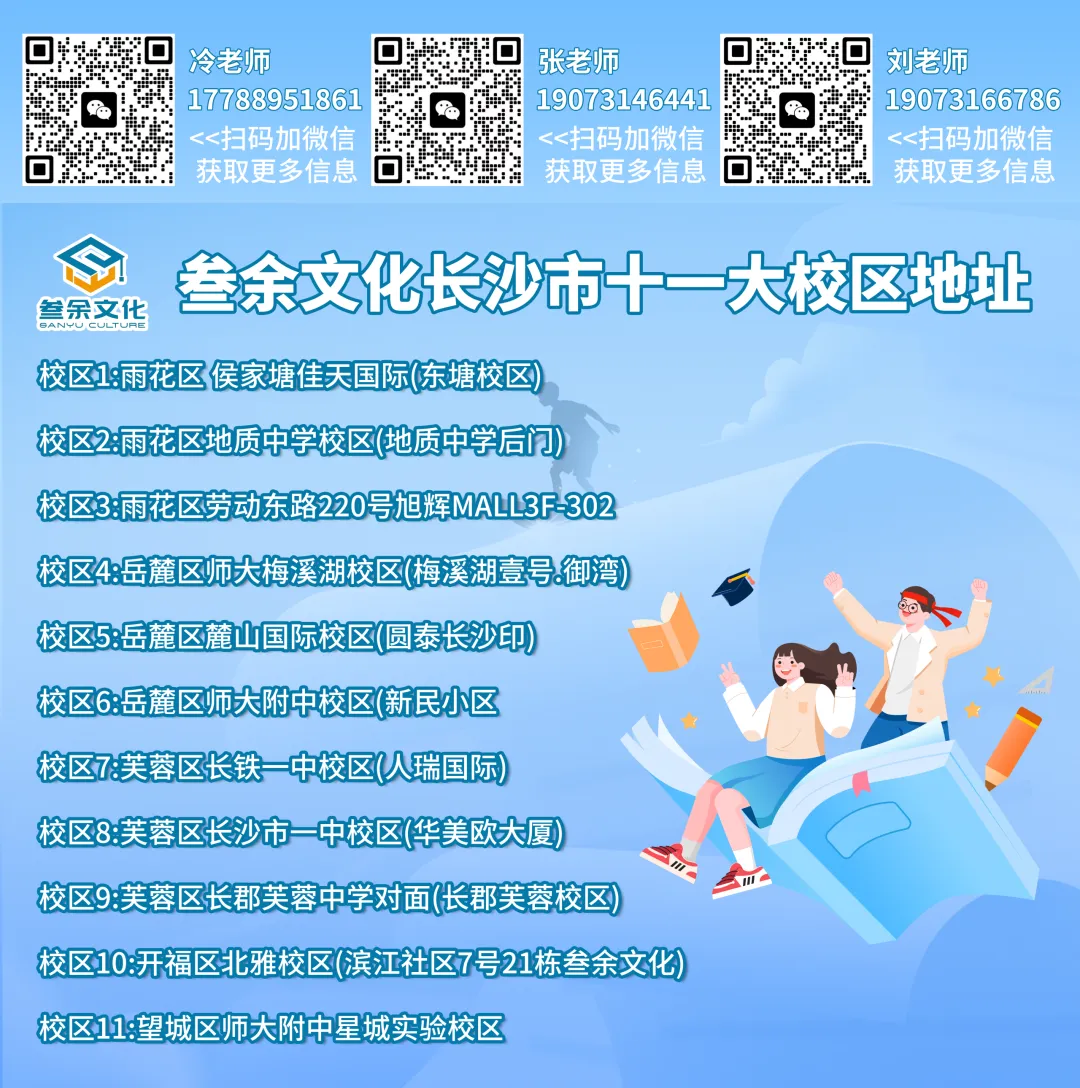 重磅!一中集团初一初二期中联考真题答案来了 第73张
