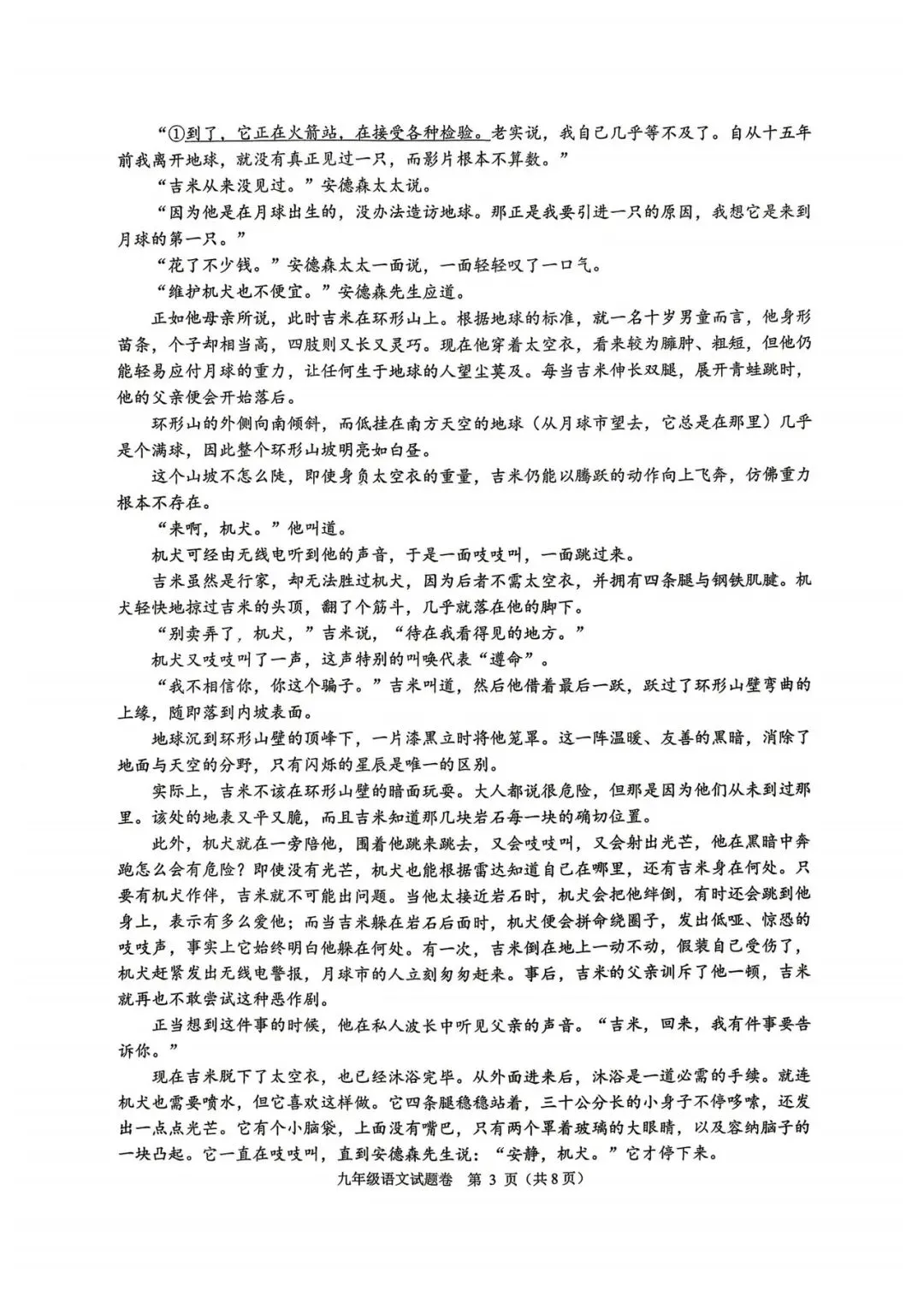 26.05杭州萧山区中考一模试题及答案 第3张
