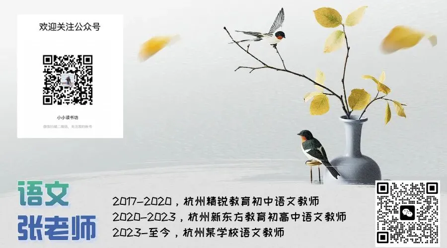 26.05杭州萧山区中考一模试题及答案 第11张