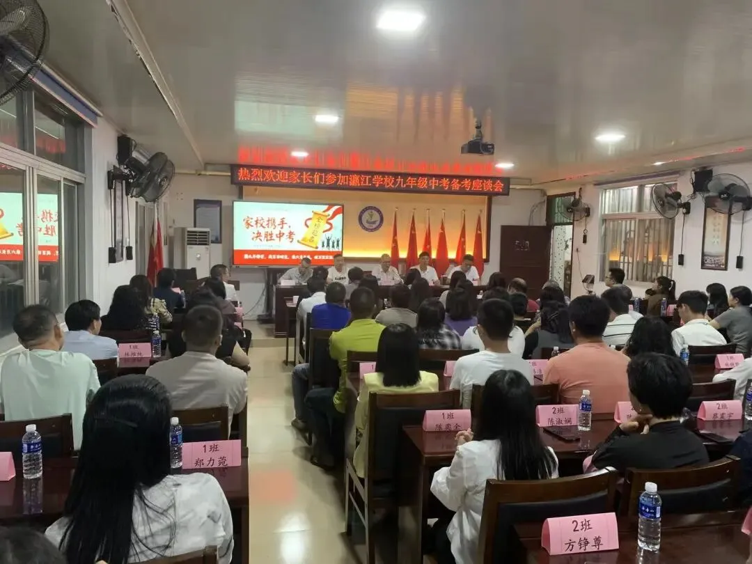 家校携手 决胜中考|甲子镇瀛江学校九年级家长会圆满举行 第12张