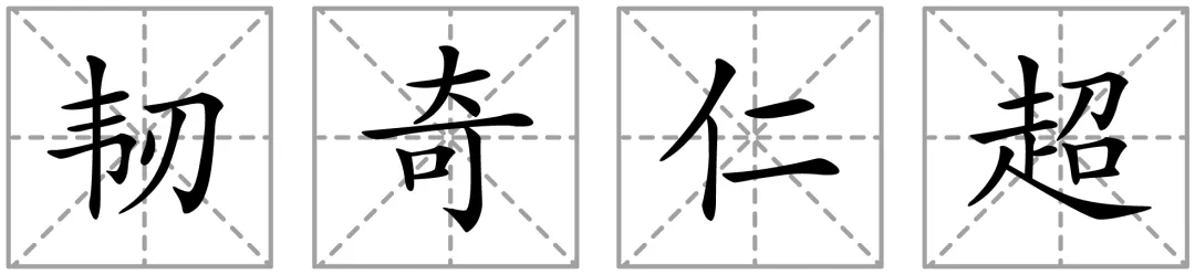 2026浙江中考一模分类汇编-综合性学习 第10张
