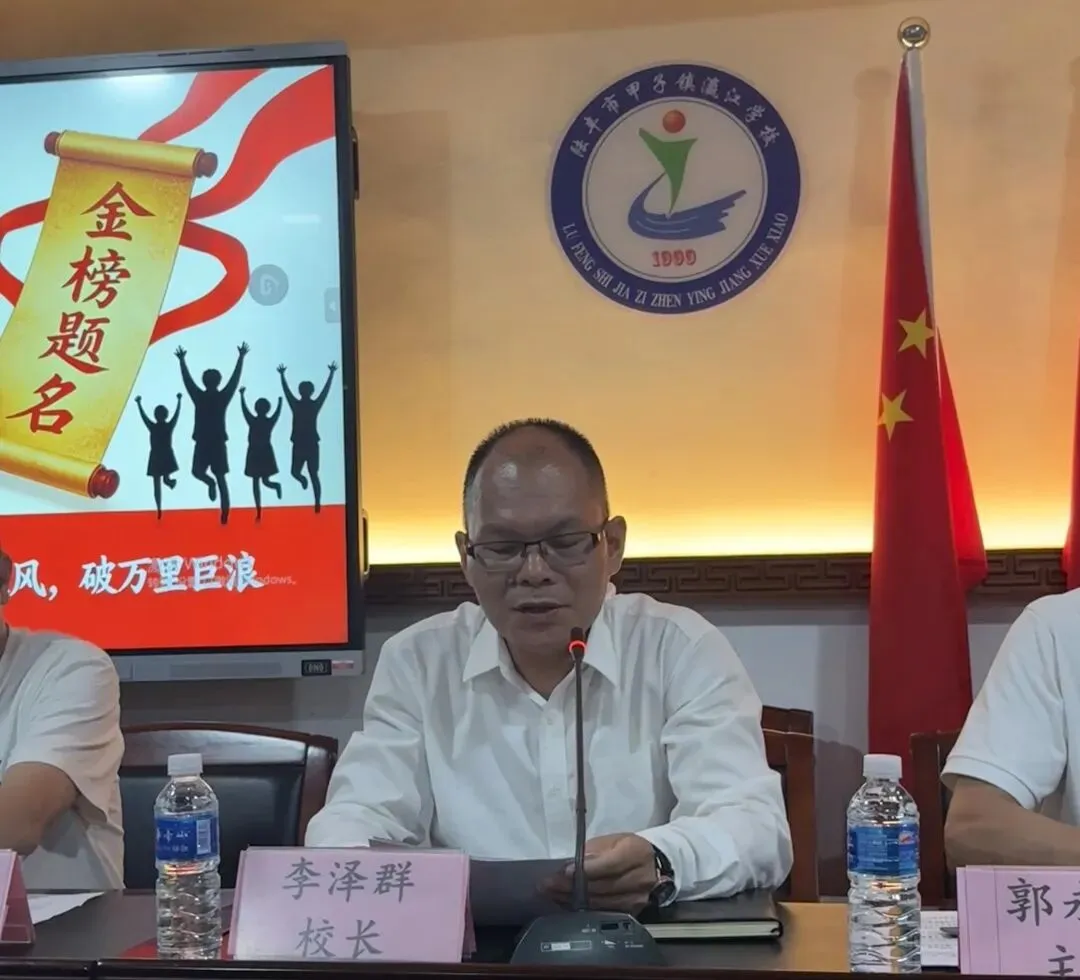家校携手 决胜中考|甲子镇瀛江学校九年级家长会圆满举行 第18张
