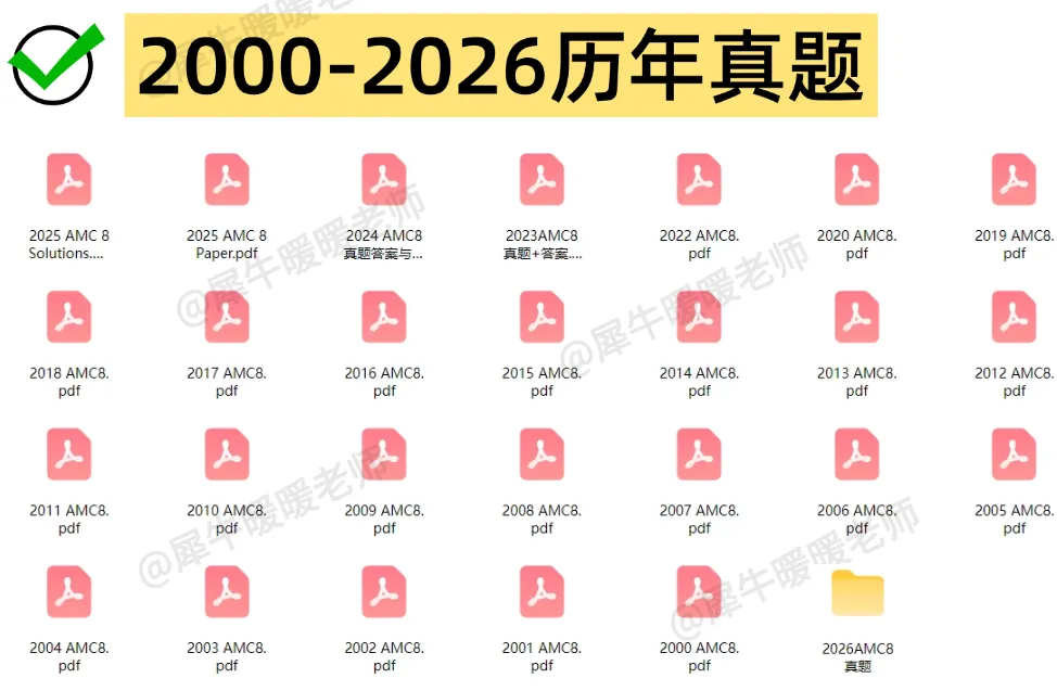 AMC8数学竞赛真题分享:2000-2026年历年题目+答案解析,中英双语~ 第3张