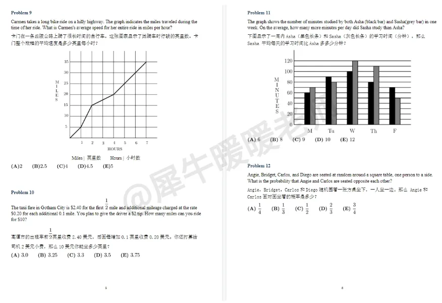AMC8数学竞赛真题分享:2000-2026年历年题目+答案解析,中英双语~ 第4张