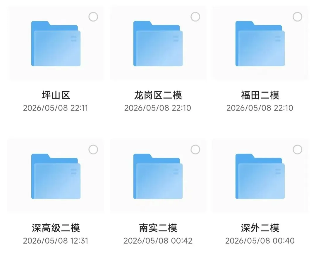 已更新!龙岗/福田/坪山区初三二模全科真题及答案! 第2张