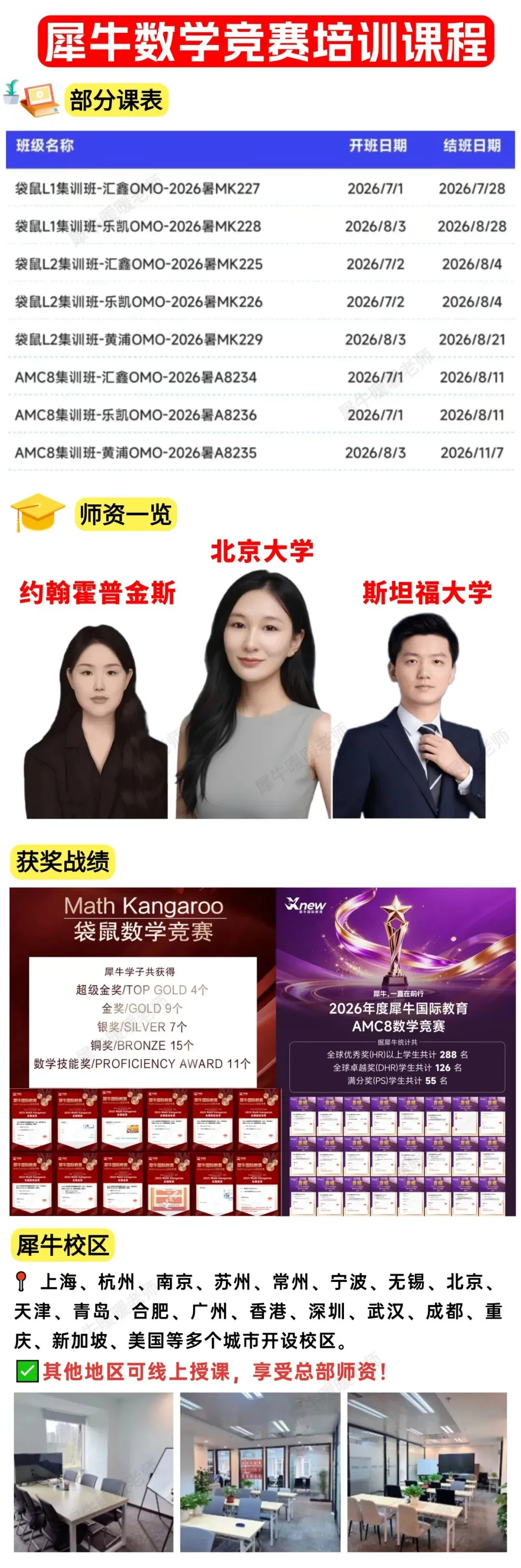AMC8数学竞赛真题分享:2000-2026年历年题目+答案解析,中英双语~ 第9张