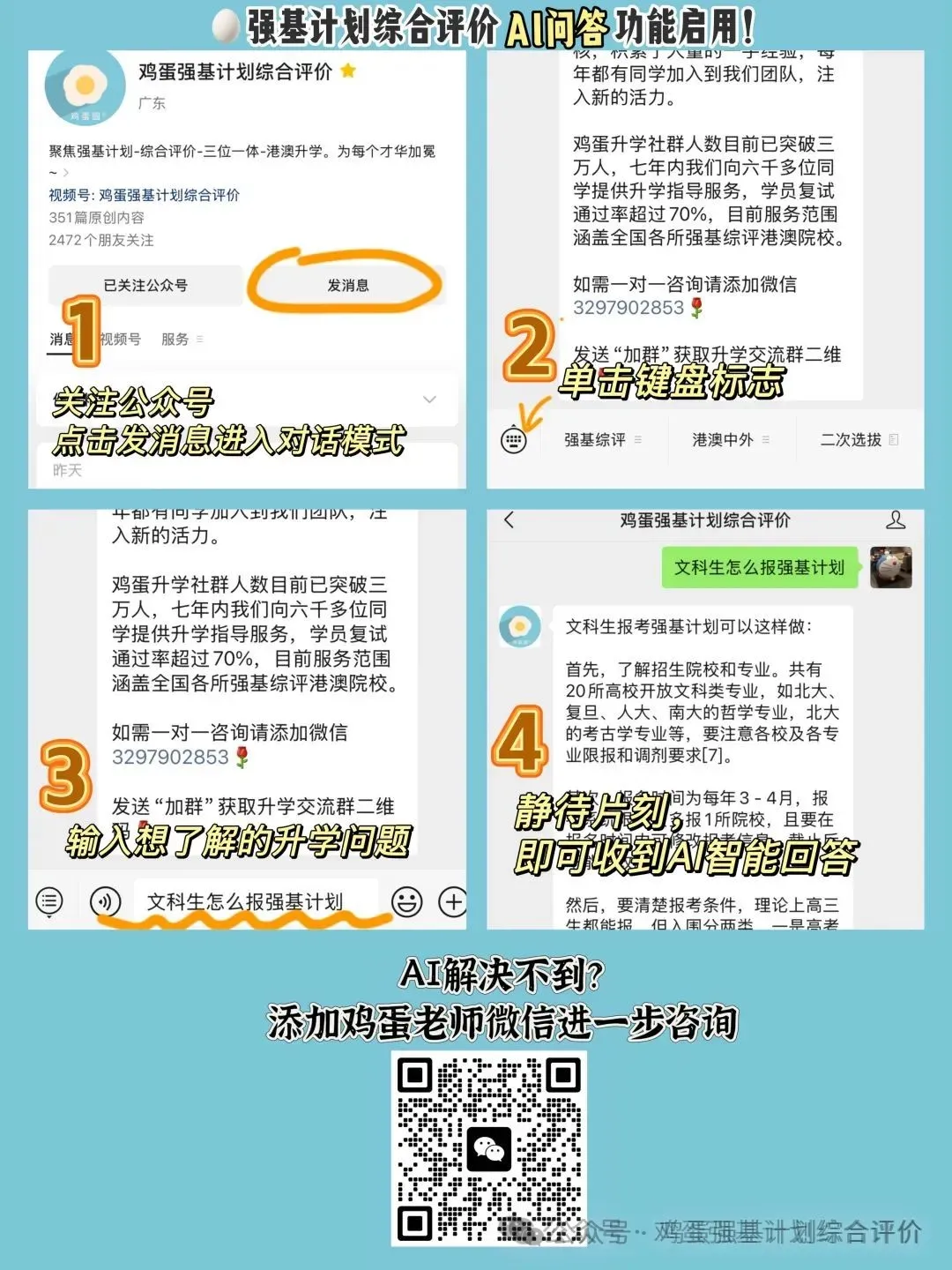 东南大学综合评价往年分数线及往年考情真题集 第6张
