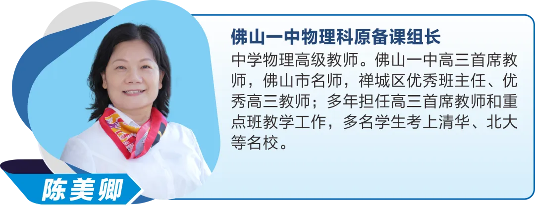 名师赋能,圆梦中考 | 南山湖实验中学开放日名师面对面! 第13张