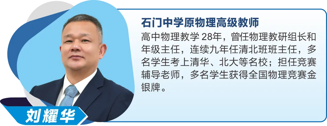 名师赋能,圆梦中考 | 南山湖实验中学开放日名师面对面! 第19张