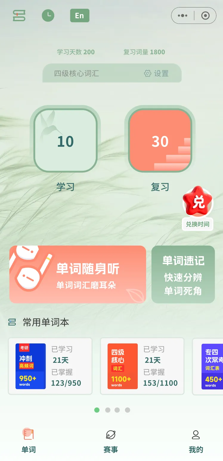 CATTI二笔“真题词组”单词本上线!词组全源于近年考场,背完综合不慌 第10张
