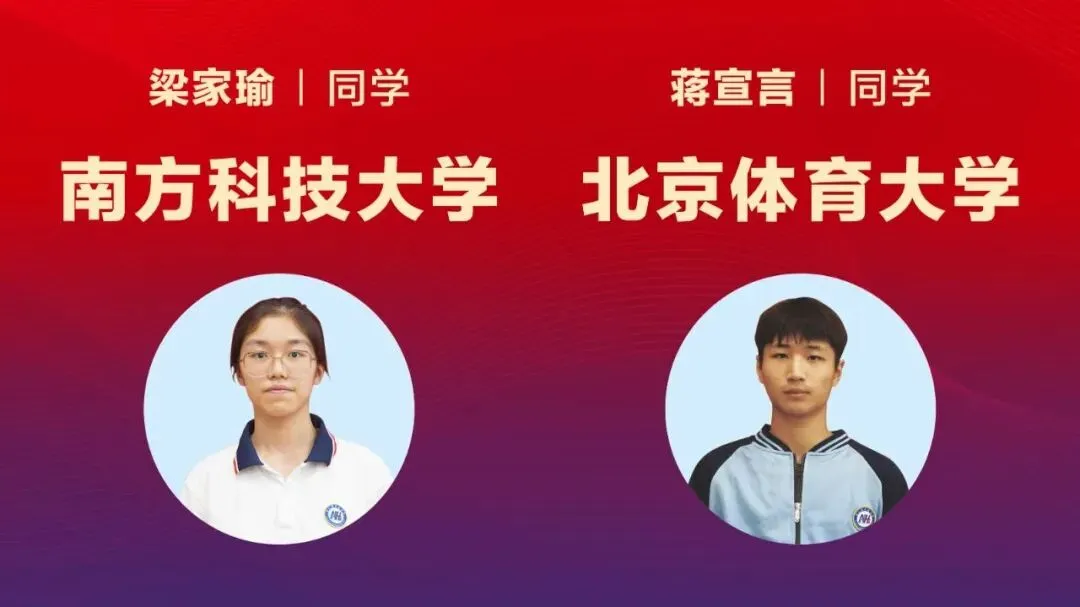 名师赋能,圆梦中考 | 南山湖实验中学开放日名师面对面! 第34张